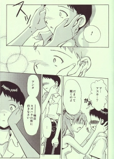 [R-Cafe] Tenshi Yo Mezamete 6th (Evangelion) - page 18