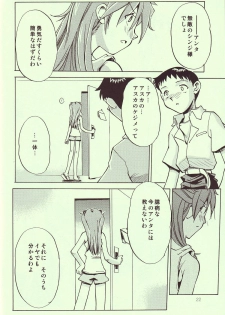 [R-Cafe] Tenshi Yo Mezamete 6th (Evangelion) - page 23