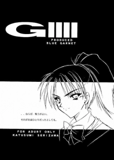 (C60) [BLUE GARNET (Serizawa Katsumi)] GIIII (Love Hina) - page 2
