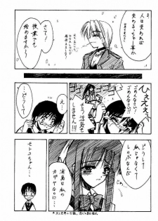 (C60) [BLUE GARNET (Serizawa Katsumi)] GIIII (Love Hina) - page 20