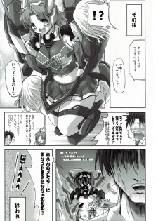 (SC34) [DUAL BEAT (Yukitaka)] WILD ROMANCE (Trigger Heart Exelica) - page 26