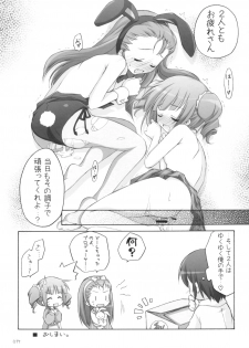 [Titokara 2nd Branch (Manami Tatsuya)] Suitei iDOL (THE iDOLM@STER) - page 16