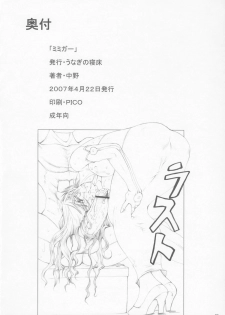 (SC35) [Unagi no Nedoko (Nakano)] Mimiga (various) - page 33