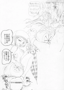 (SC35) [Unagi no Nedoko (Nakano)] Mimiga (various) - page 22