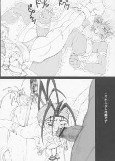 (SC35) [Unagi no Nedoko (Nakano)] Mimiga (various) - page 23