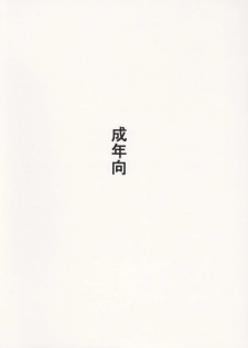 (SC35) [Unagi no Nedoko (Nakano)] Mimiga (various) - page 34