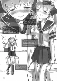 [Circle ED (ED)] Fuyu no Okurimono - page 31