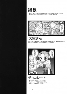 [FESTA. (Yoshitani Motoka)] Bousou Hidamari Tokkyuu (Hidamari Sketch) - page 9