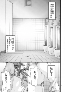 [FESTA. (Yoshitani Motoka)] Bousou Hidamari Tokkyuu (Hidamari Sketch) - page 18