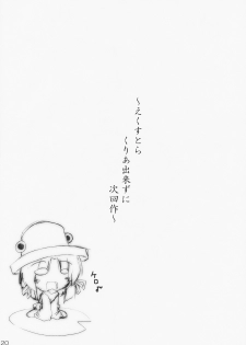 (Reitaisai 5) [Yuugen Jikkou (Gonzaburo-)] Karasu-sha Roubai (Touhou Project) - page 20