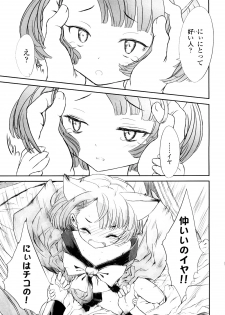[Sasahara Yuuki] Shall We Game? - page 21