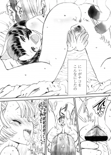 [Sasahara Yuuki] Shall We Game? - page 28