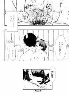 [Sasahara Yuuki] Shall We Game? - page 34