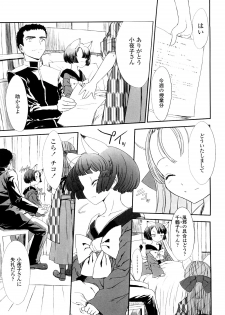 [Sasahara Yuuki] Shall We Game? - page 19