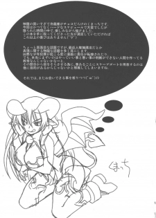 (C68) [Genki no Mizu no Wakutokoro (Funamushi, Kumacchi)] Hyakka Ryouran (Shinrabansho Choco) - page 12