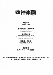 (C69) [CHIBIKKO KINGDOM, FREAKS, Run Road House (Various)] shi kagura sono (Shinrabanshou Choco) - page 45
