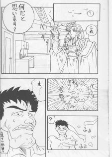 (CR17) [Studio Hotaru (Ikeda Masato)] B Lunch Teishoku (Tenchi Muyou!) - page 10