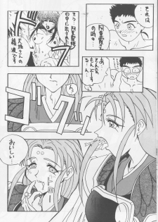 (CR17) [Studio Hotaru (Ikeda Masato)] B Lunch Teishoku (Tenchi Muyou!) - page 13