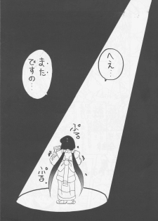 (CR17) [Studio Hotaru (Ikeda Masato)] B Lunch Teishoku (Tenchi Muyou!) - page 2