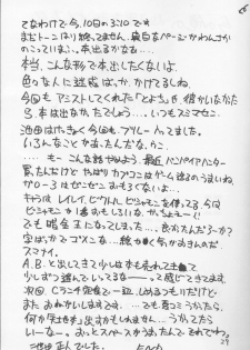 (CR17) [Studio Hotaru (Ikeda Masato)] B Lunch Teishoku (Tenchi Muyou!) - page 28