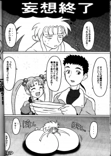 (C63) [EDO-ya (EDO)] Daisanju (Tenchi Muyou!) - page 21