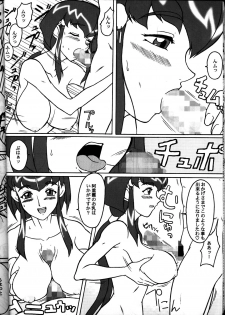 (C63) [EDO-ya (EDO)] Daisanju (Tenchi Muyou!) - page 13