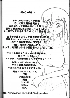 (C63) [EDO-ya (EDO)] Daisanju (Tenchi Muyou!) - page 25