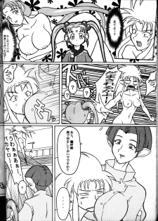 (C63) [EDO-ya (EDO)] Daisanju (Tenchi Muyou!) - page 9