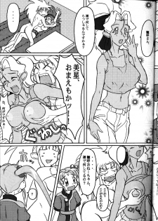 (C63) [EDO-ya (EDO)] Daisanju (Tenchi Muyou!) - page 8