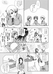 [Matsumoto Akira] Girls Talkin - page 43