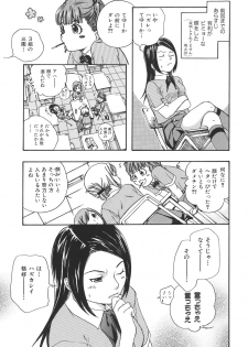 [Matsumoto Akira] Girls Talkin - page 35