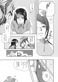 [Matsumoto Akira] Girls Talkin - page 44