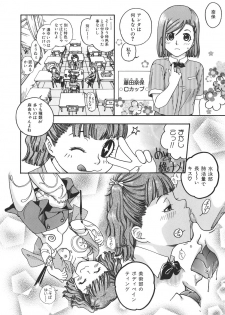 [Matsumoto Akira] Girls Talkin - page 10