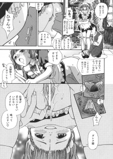 [Matsumoto Akira] Girls Talkin - page 15