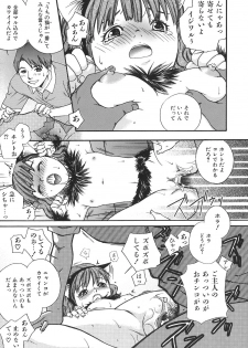 [Matsumoto Akira] Girls Talkin - page 27