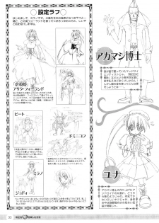 [Media Works] Comic Dengeki Teiou 2004 Natsu Gou - page 34