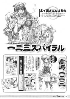 [Media Works] Comic Dengeki Teiou 2004 Natsu Gou - page 35