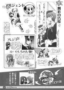 [Media Works] Comic Dengeki Teiou 2004 Natsu Gou - page 28