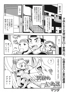 [Media Works] Comic Dengeki Teiou 2004 Natsu Gou - page 11