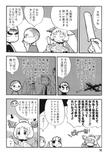 [Media Works] Comic Dengeki Teiou 2004 Natsu Gou - page 13