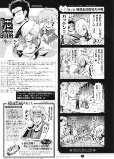 [Media Works] Comic Dengeki Teiou 2004 Natsu Gou - page 18