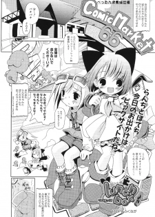 [Media Works] Comic Dengeki Teiou 2004 Natsu Gou - page 15