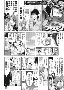 [Media Works] Comic Dengeki Teiou 2004 Natsu Gou - page 17