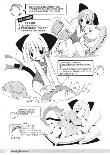 [Media Works] Comic Dengeki Teiou 2004 Natsu Gou - page 32