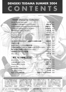 [Media Works] Comic Dengeki Teiou 2004 Natsu Gou - page 41