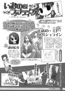 [Media Works] Comic Dengeki Teiou 2004 Natsu Gou - page 27