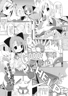 [Media Works] Comic Dengeki Teiou 2004 Natsu Gou - page 16