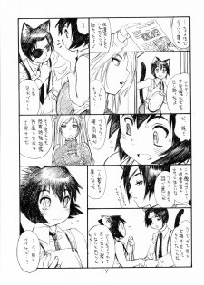 (C68) [Ryuutai Rikigaku (Akio Takami, Po-Ju)] BERRYS 508 - page 6