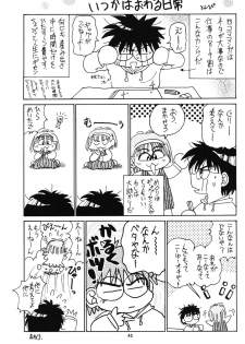 (CR27) [Miki House (Miki Meguri)] Lovely 2 (Love Hina) - page 45