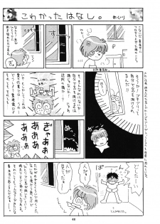 (CR27) [Miki House (Miki Meguri)] Lovely 2 (Love Hina) - page 48